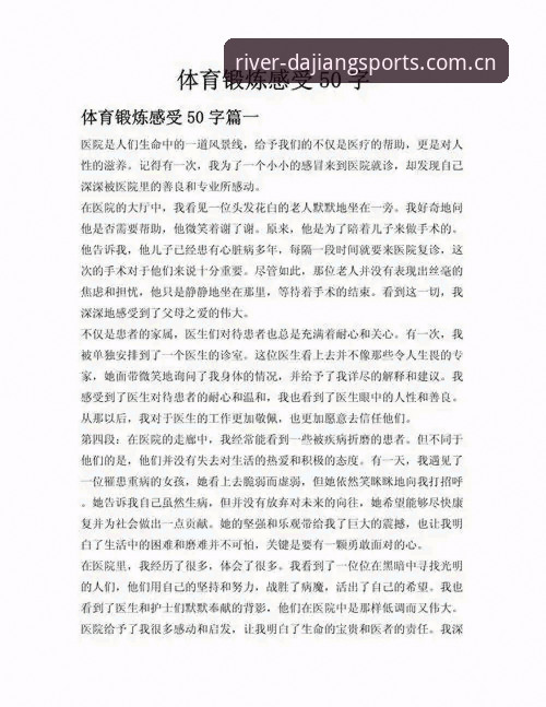大江体育客服 大江体育平台真实用户体验:资深玩家分享使用中的心得与实用技巧