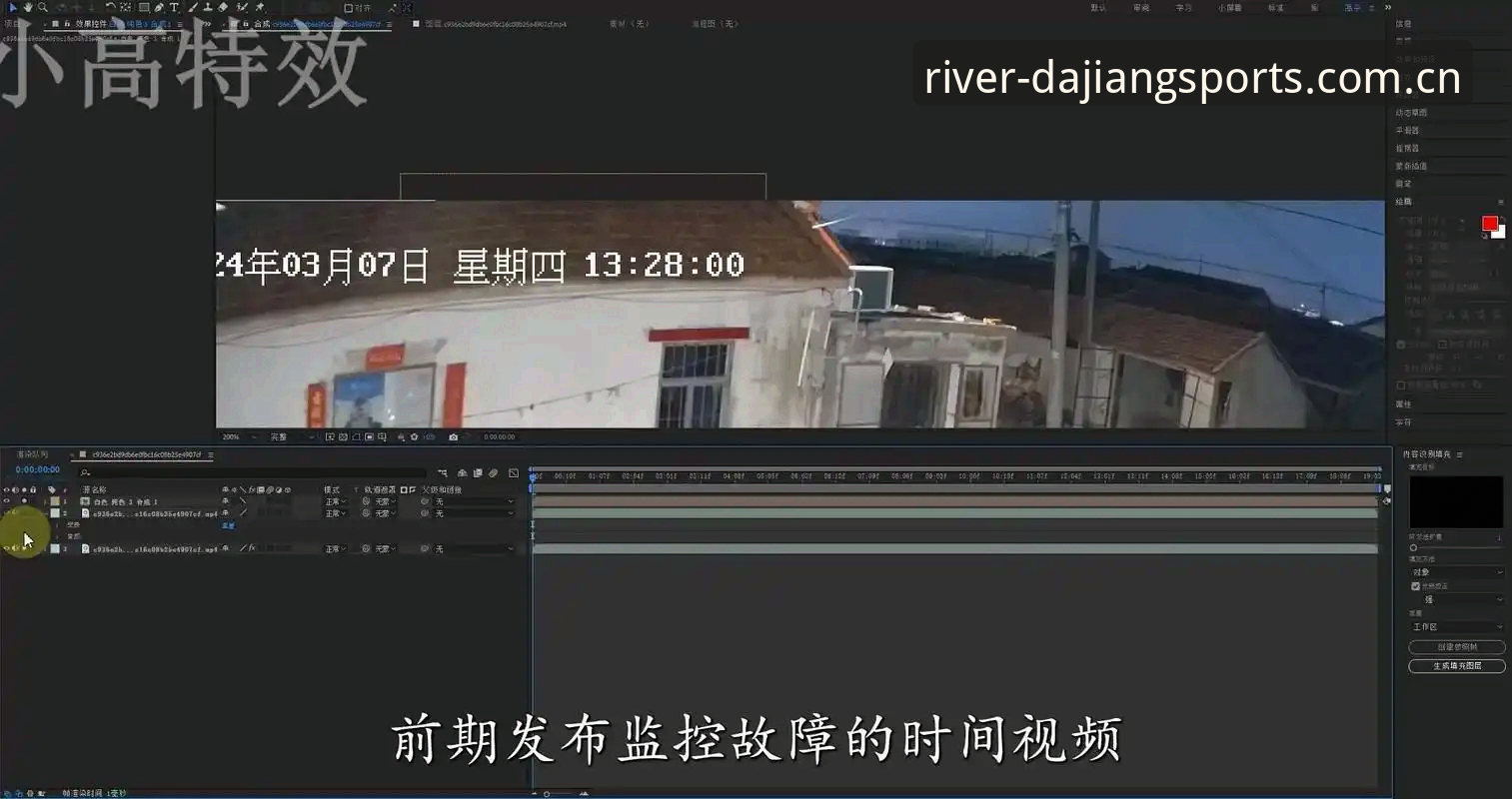 事件追踪记录教程：从格拉利什深夜狂欢看球员状态监控