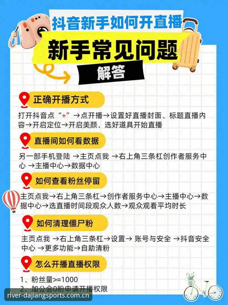 大江体育流畅观看 大江体育流畅观看完整指南:官方直营平台高清直播优化教程
